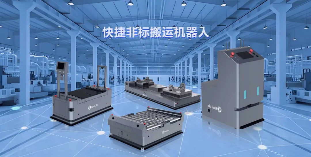 解密快捷非標搬運機器人核心技術(shù)，讓搬運安全放心！